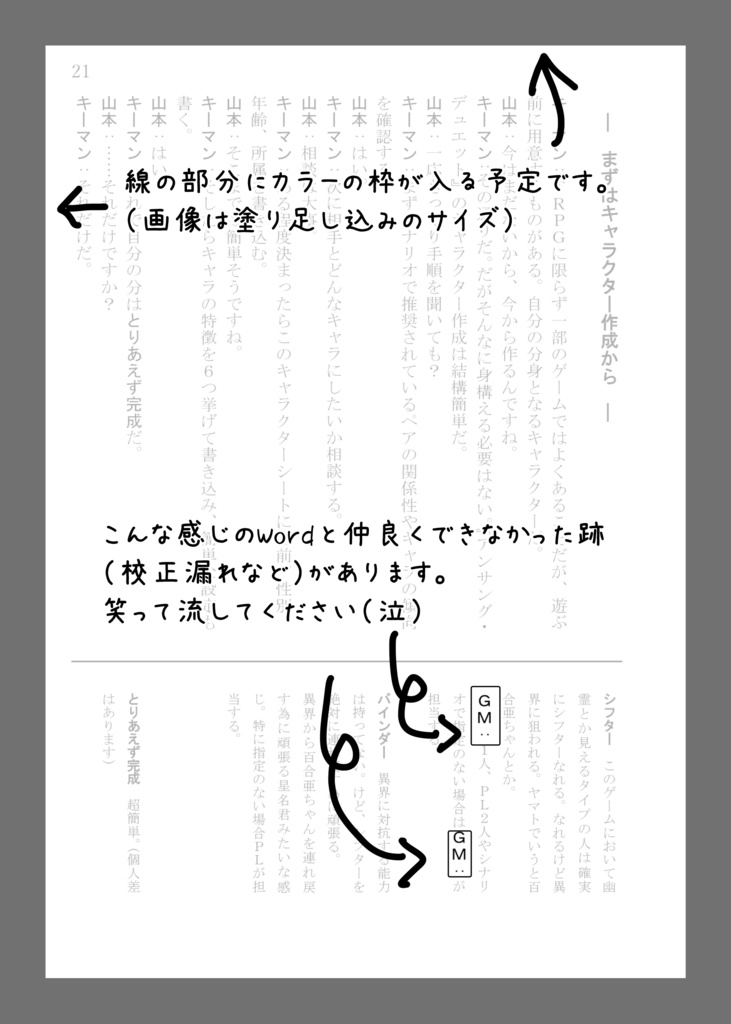 ひとりじゃ無理でもふたりなら