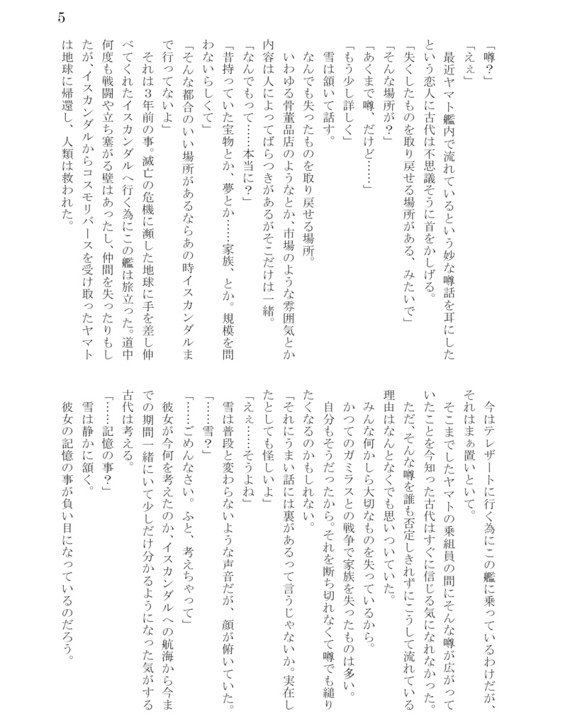 ひとりじゃ無理でもふたりなら