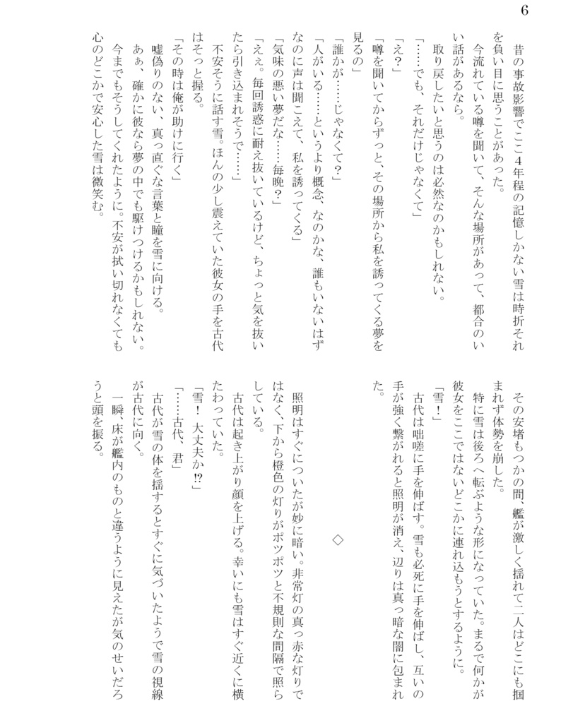 ひとりじゃ無理でもふたりなら