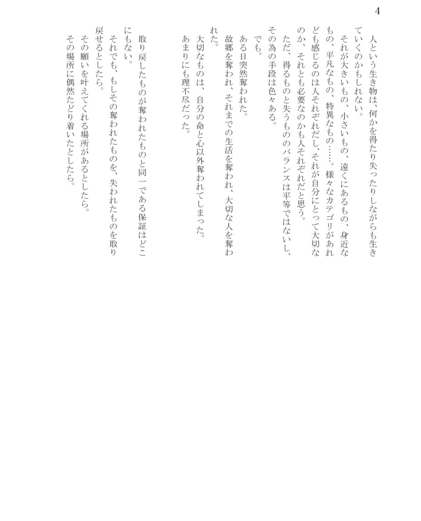 ひとりじゃ無理でもふたりなら