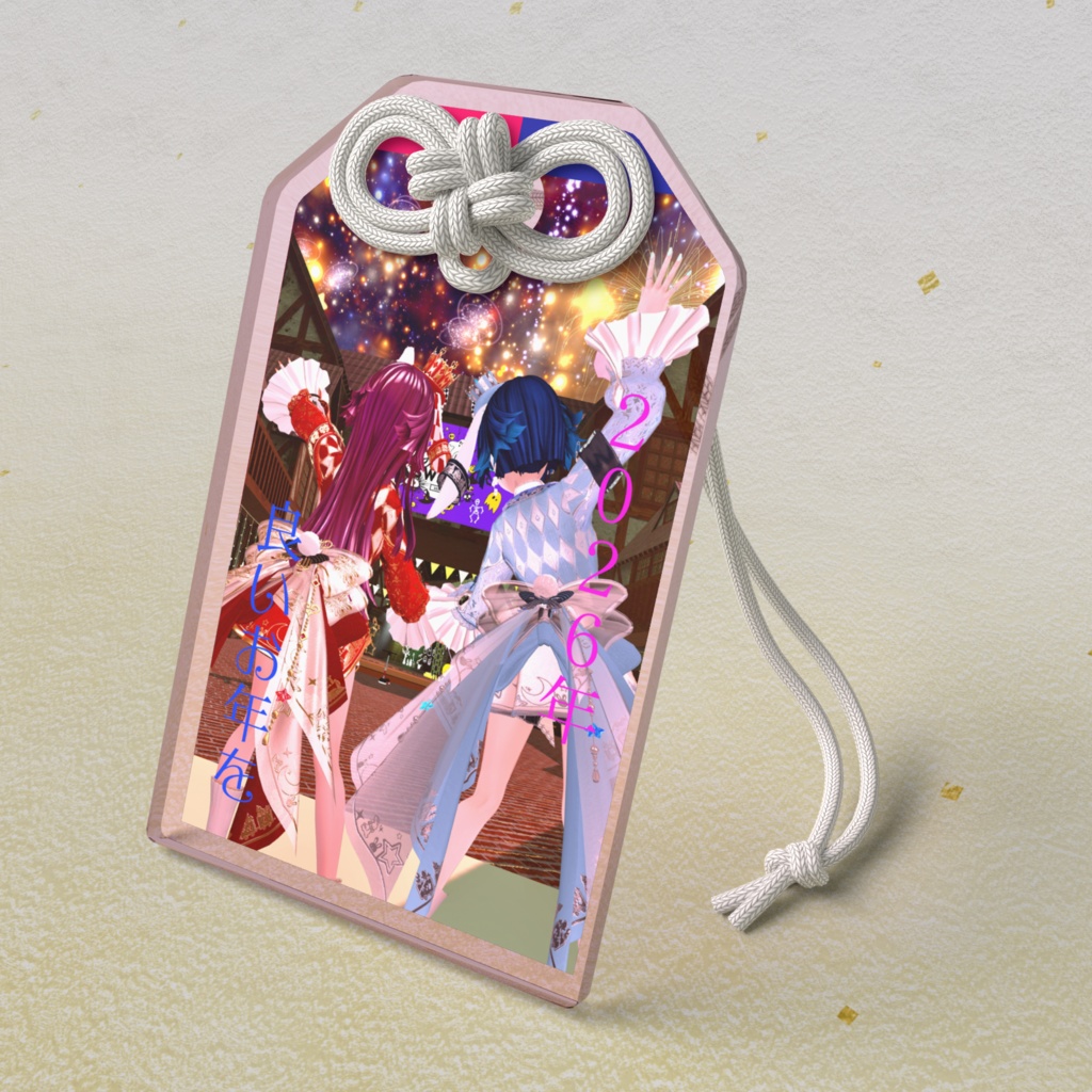 『新春』実物アクリルお守りキーホルダー