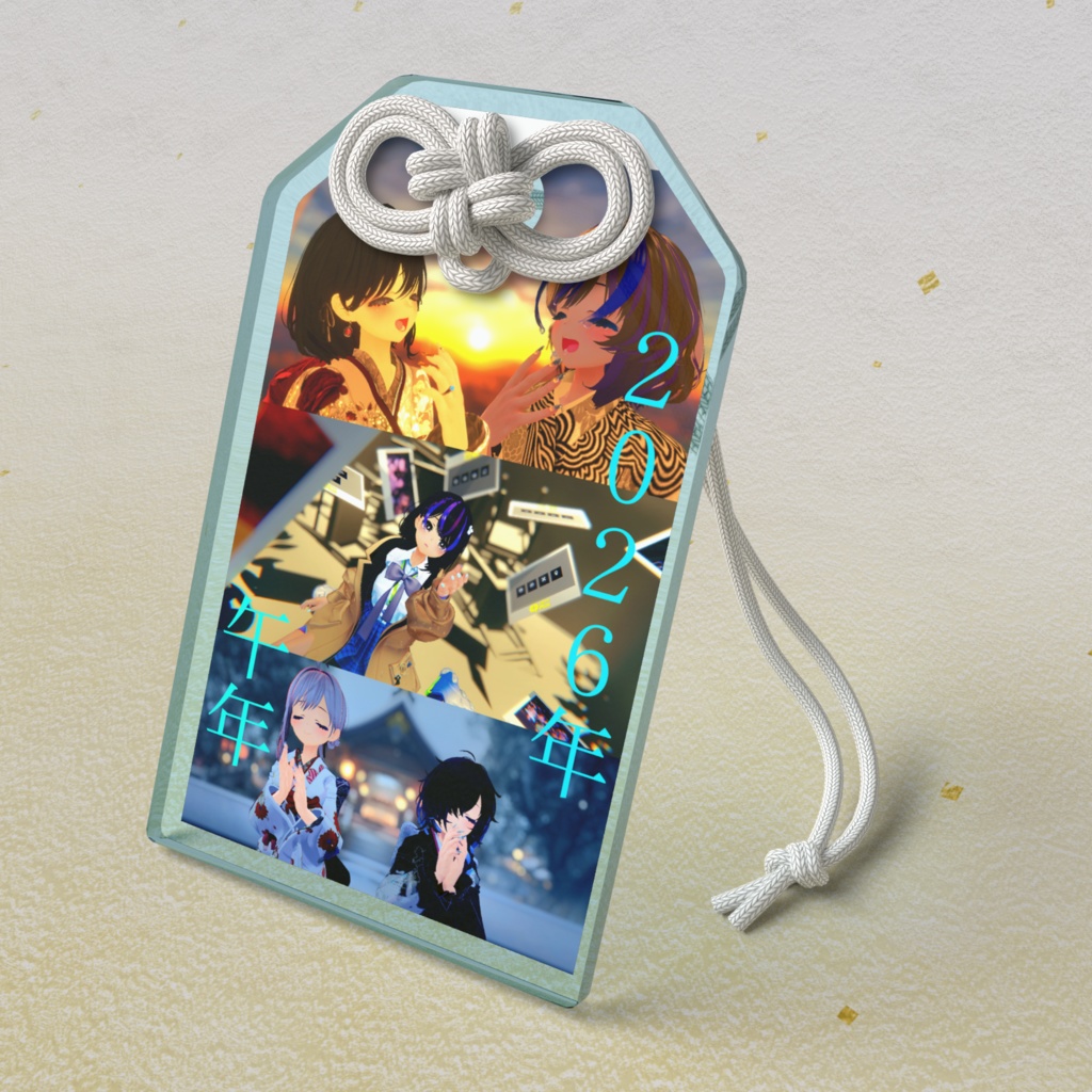 『新春』実物アクリルお守りキーホルダー