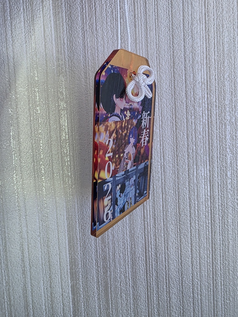 『新春』実物アクリルお守りキーホルダー