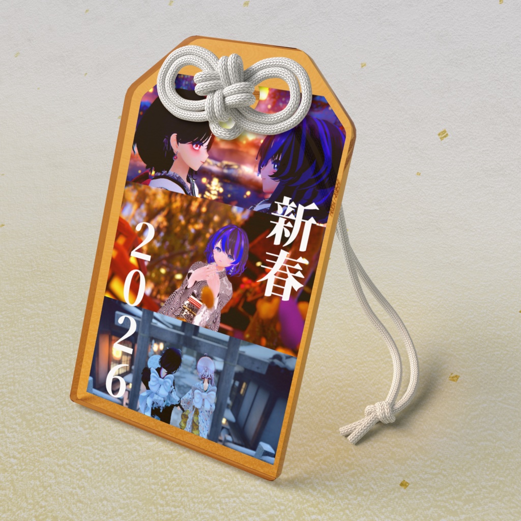 『新春』実物アクリルお守りキーホルダー