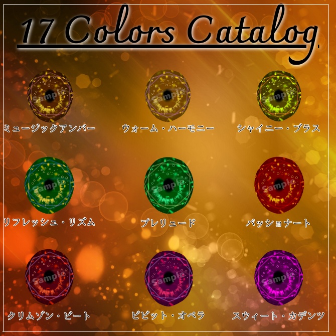 Melodic Amber Eye 【しずくさん、メロトロン対応】