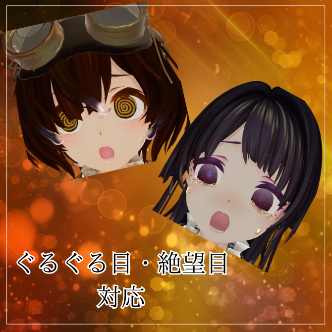 Melodic Amber Eye 【しずくさん、メロトロン対応】