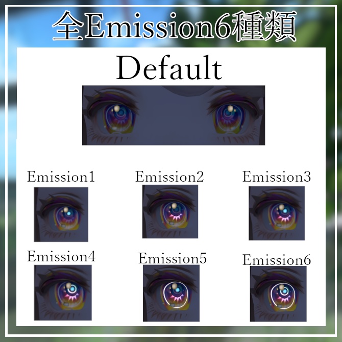 Cosmic Aurora eye【マリシア専用】