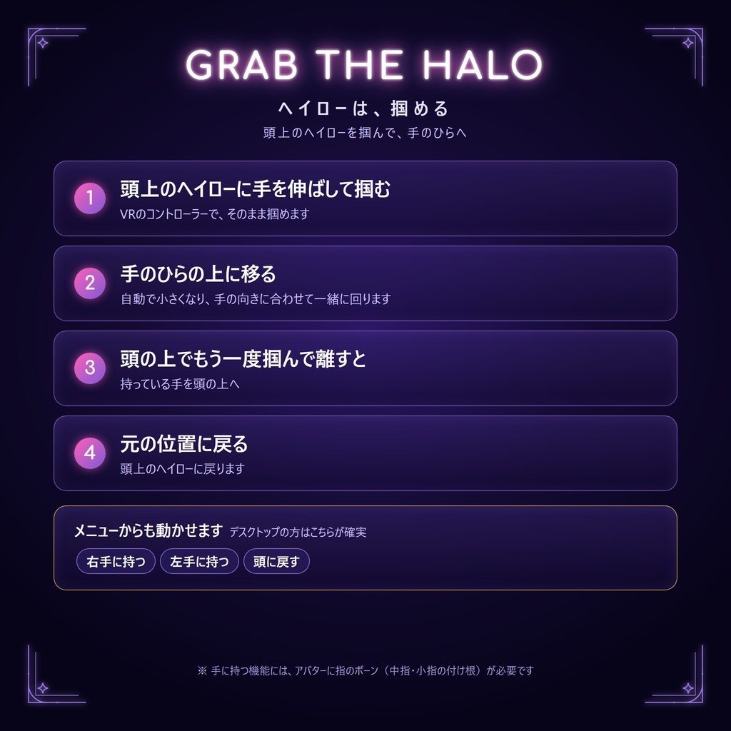 【汎用】Celestial System Set - 惑星9種を選べる腕輪・指輪と、掴めるヘイロー
