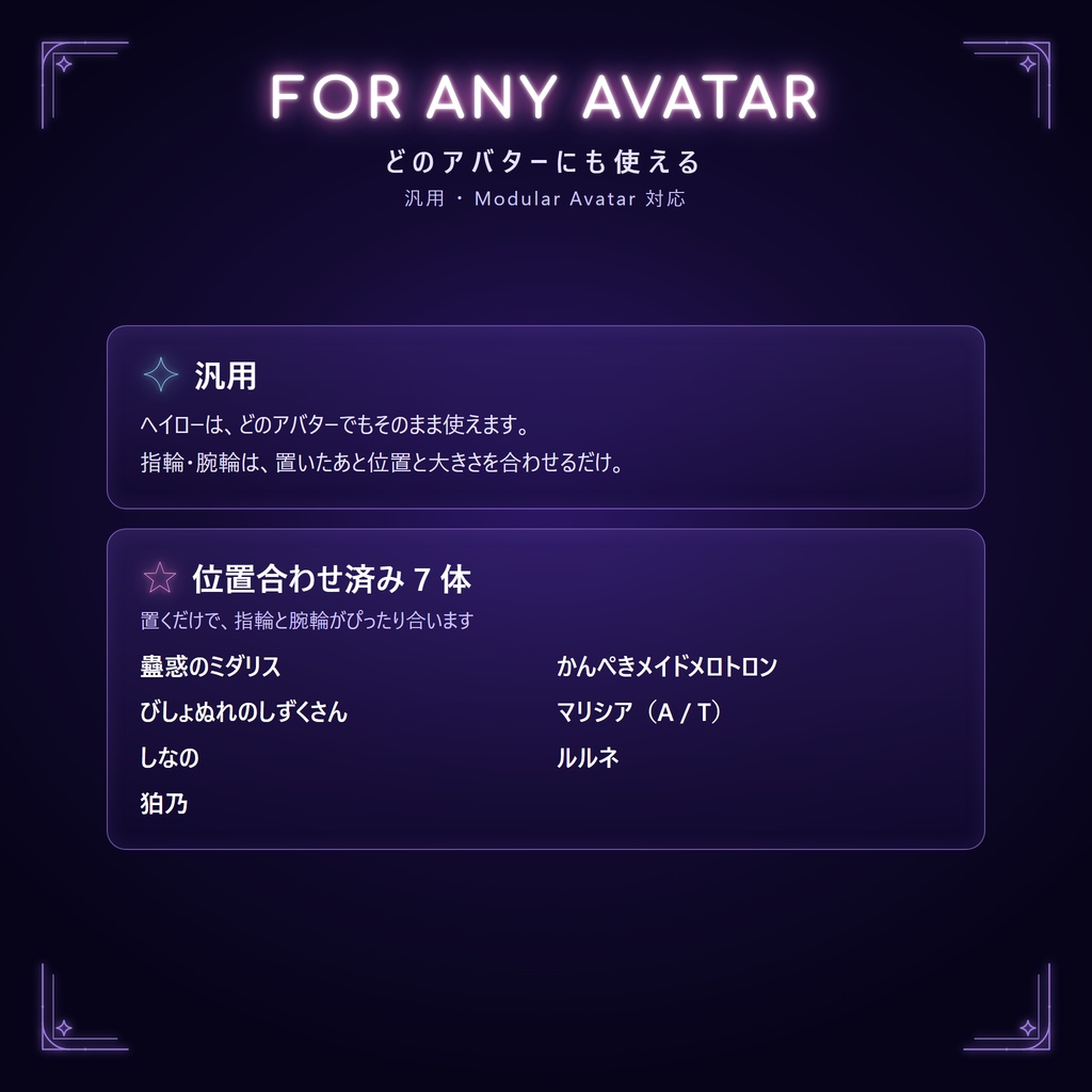 【汎用】Celestial System Set - 惑星9種を選べる腕輪・指輪と、掴めるヘイロー