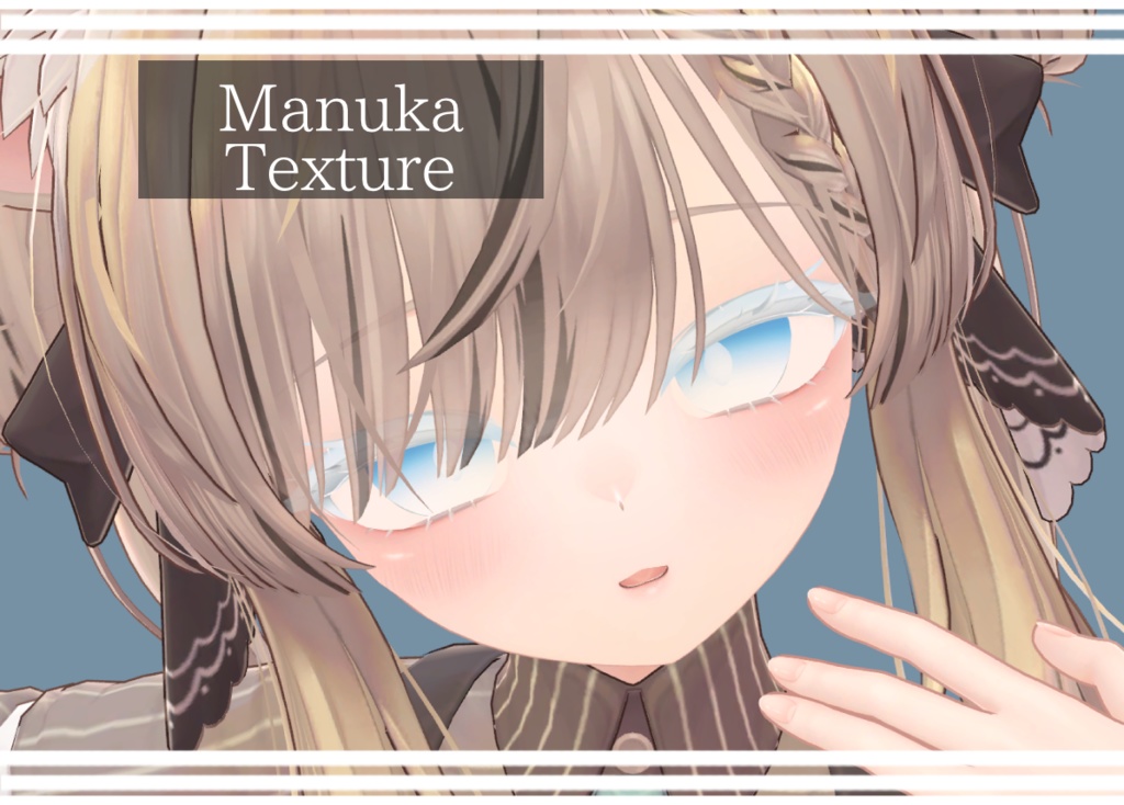 【Manuka】アクアマリン　Eye texture