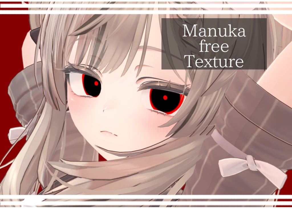 【FREE/無料】〈Manuka〉Judas eye texture