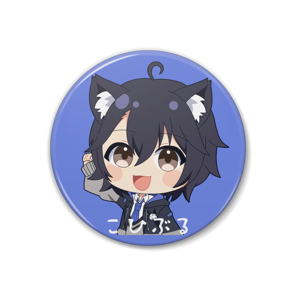 こひぶる 活動半年記念38㎜缶バッジ