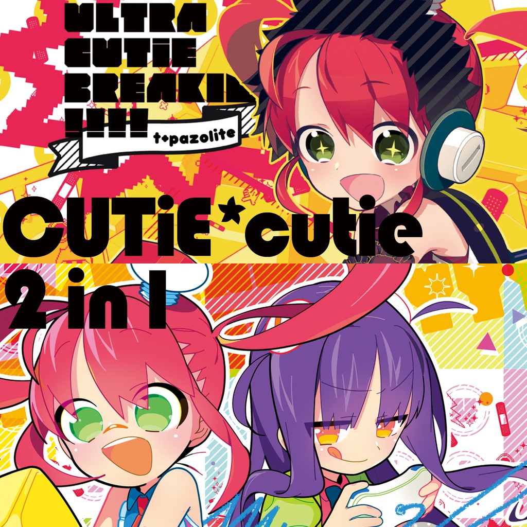 CUTiE*cutie 2 in 1