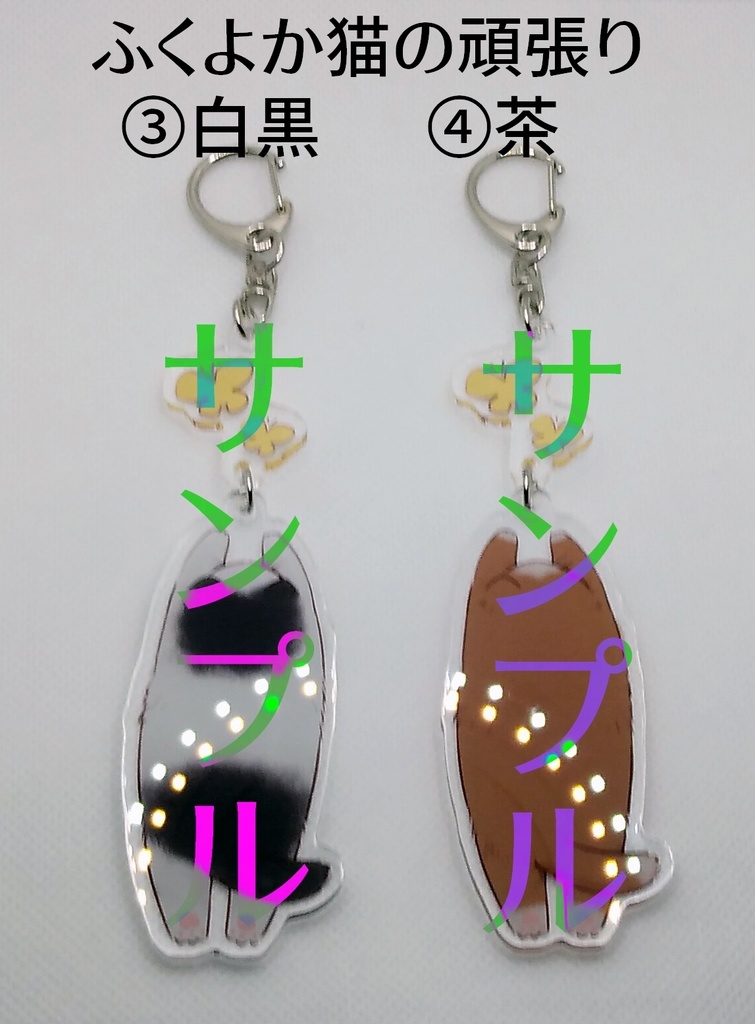 連結アクリルキーホルダー