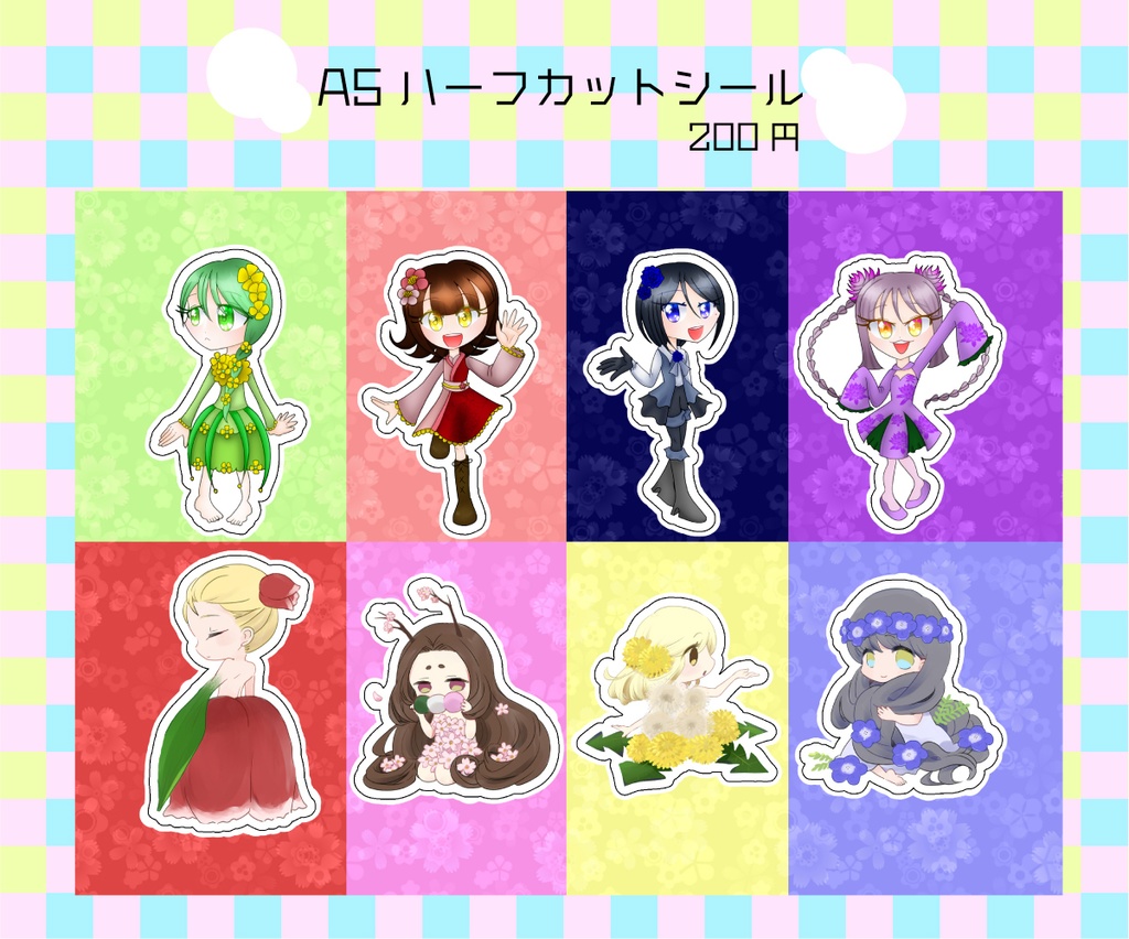 A5ハーフカットシール