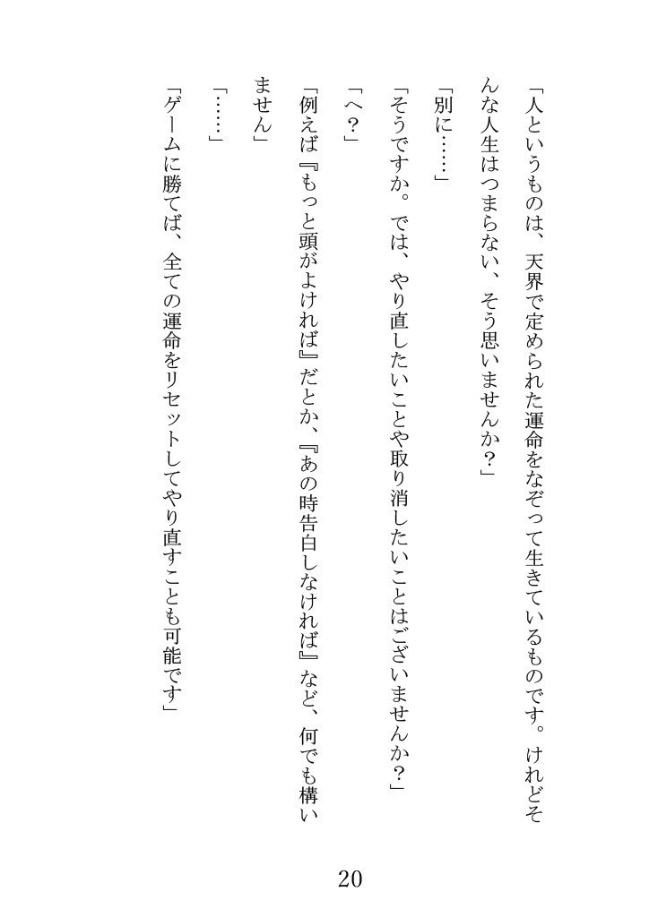 書籍版 新約MineFunerl上下巻セット