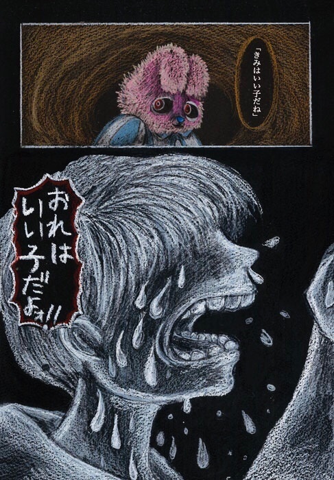 仮面の友だち・下