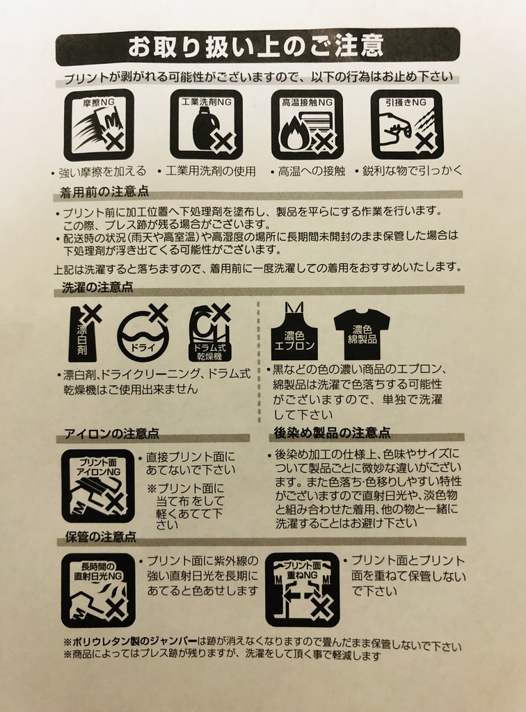 クローンたちTシャツ