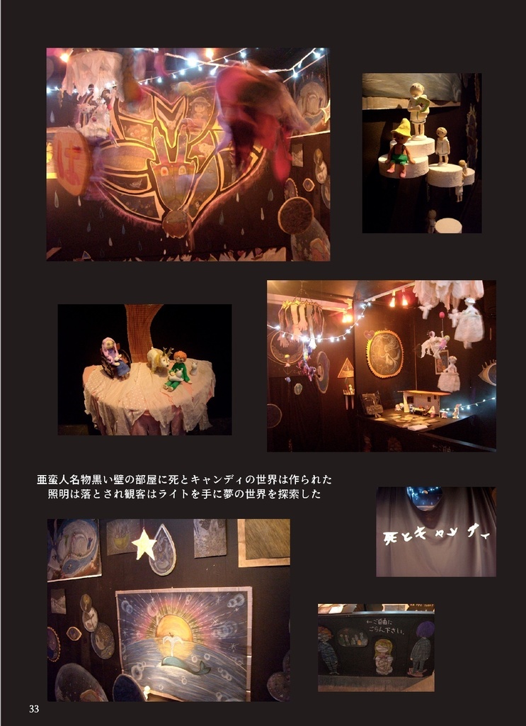 死とキャンディひみつブック(ドローイング本)