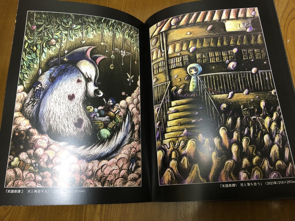 田中童夏画集vol.4 睡星夢死編