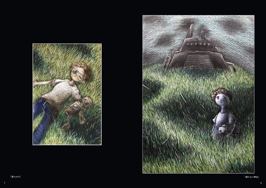 画集「誰もいないところ」