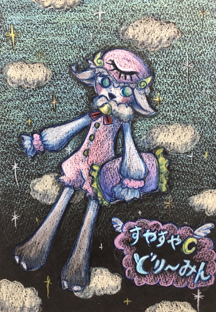 ドローイング「ゆめたん」