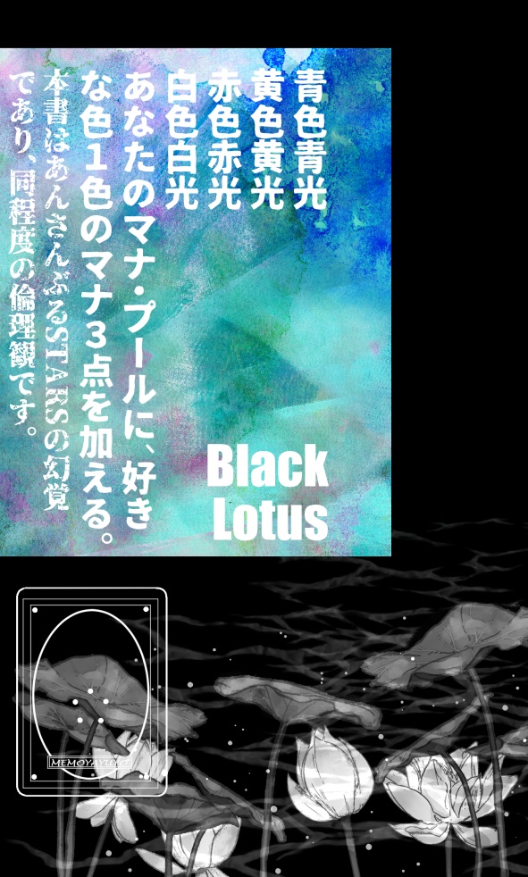 E10_BlackLotus