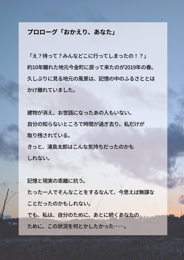 リリオ式コミュニティハック