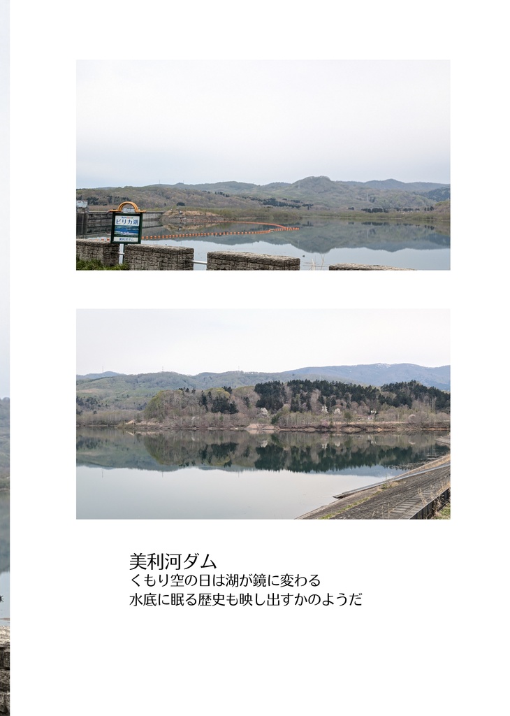LINDO RIO dois 北海道今金町の川の呼吸