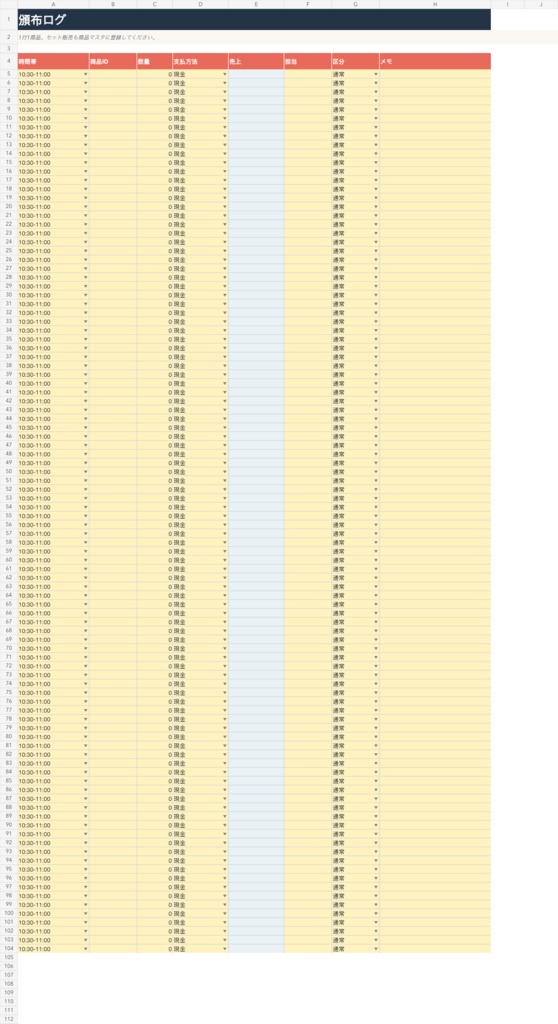 即売会 当日オペレーション管理キット|釣銭・頒布ログ・在庫差異・委託精算 Excel