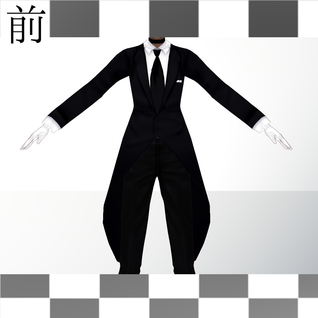 【VRoidβ】シンプル燕尾服【ワンピース】