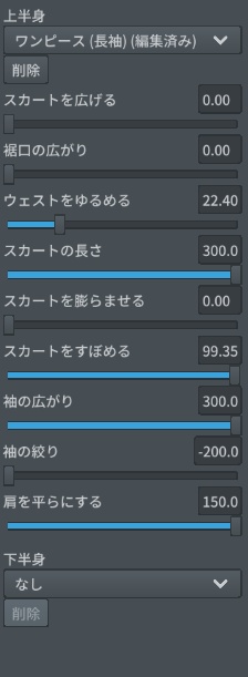 【VRoidβ】和色袴セット【和服テクスチャ】