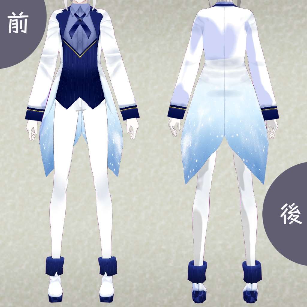 【VRoidβ】白夜マギカセット【男性用】