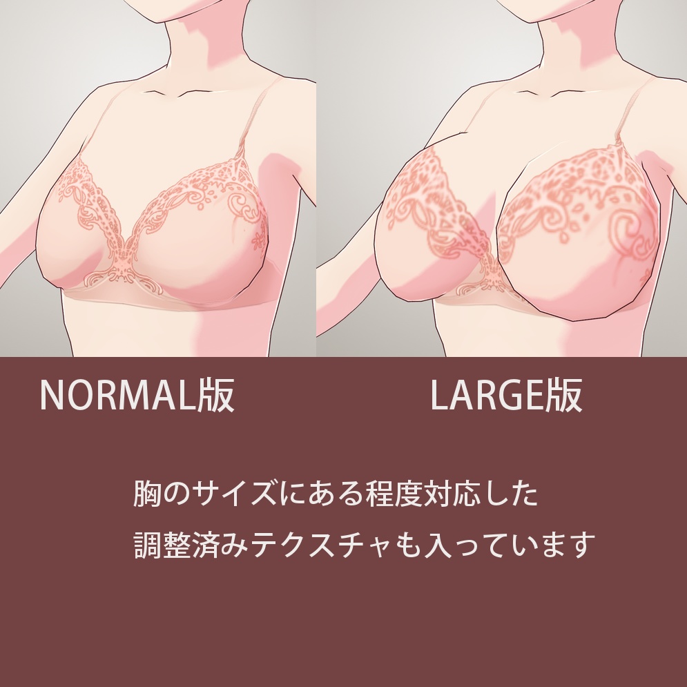 【VRoid1.0.1】正式版ガーリーインナー/Girly Inner