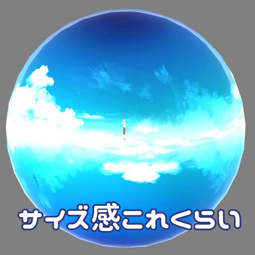【GLB】Skydome_SummerFantasy【VRMお人形遊びPC版などで使える】