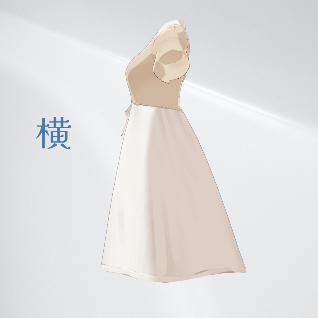 【VRoid正式版】生成りスプリングワンピース【カスタムアイテムデータ】