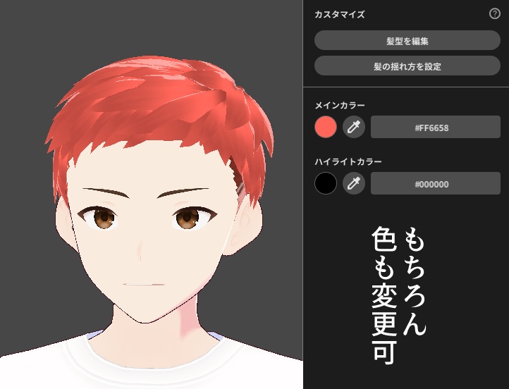 【VRoid】アクティブショートヘアーV2【正式版1.8.0~】