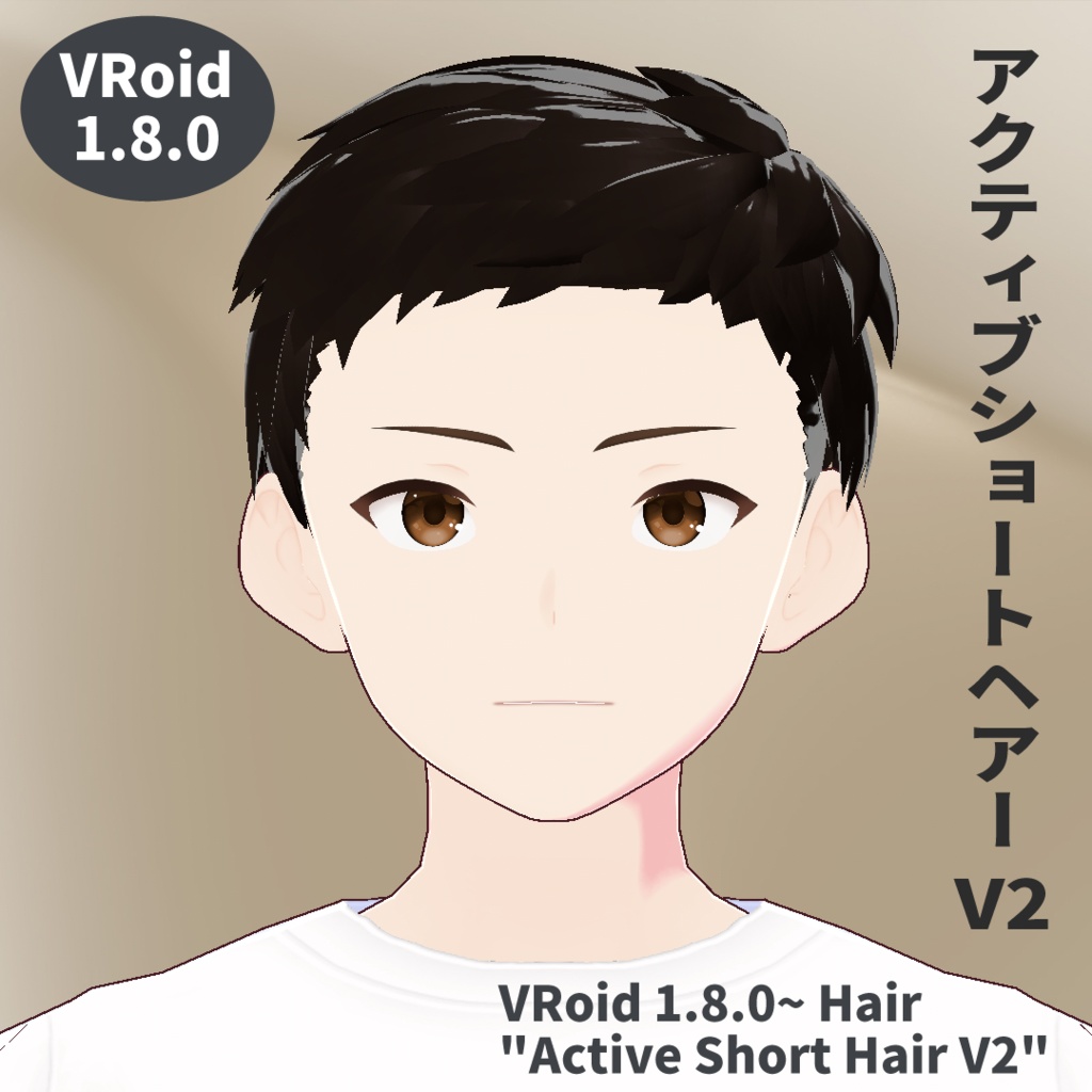【VRoid】アクティブショートヘアーV2【正式版1.8.0~】