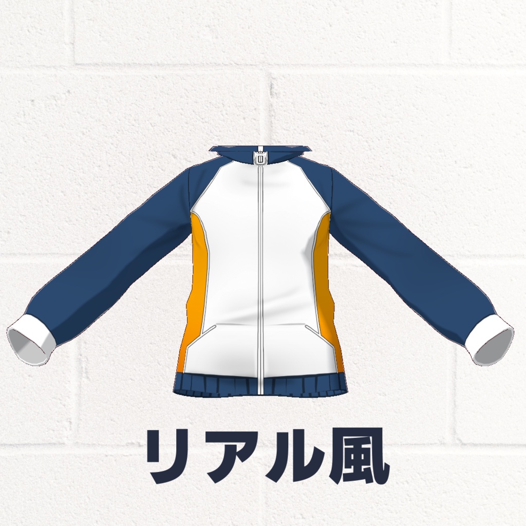 【VRoid】トリコカラージャージ【リアル風トゥーン風バリエーション有】