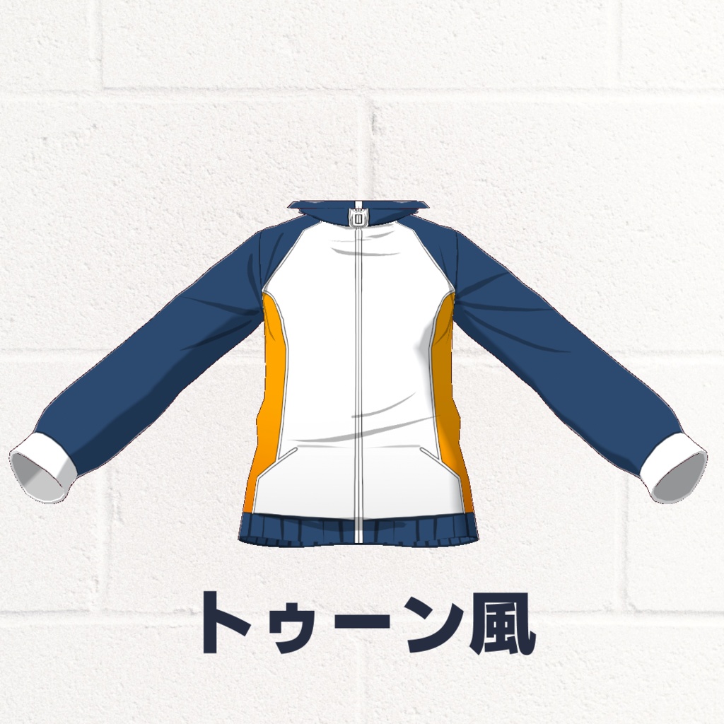 【VRoid】トリコカラージャージ【リアル風トゥーン風バリエーション有】