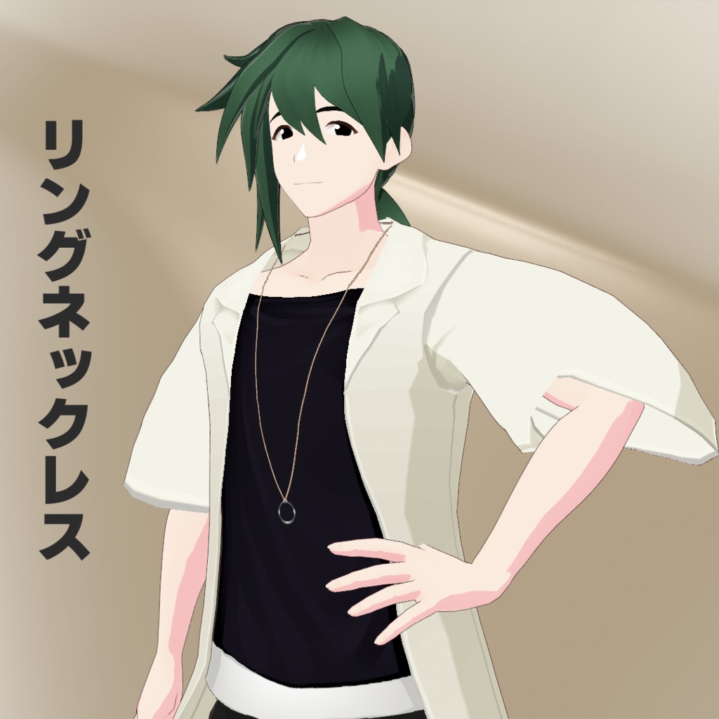 【VRoid1.21.0】シンプルネックレスセット【首飾り】