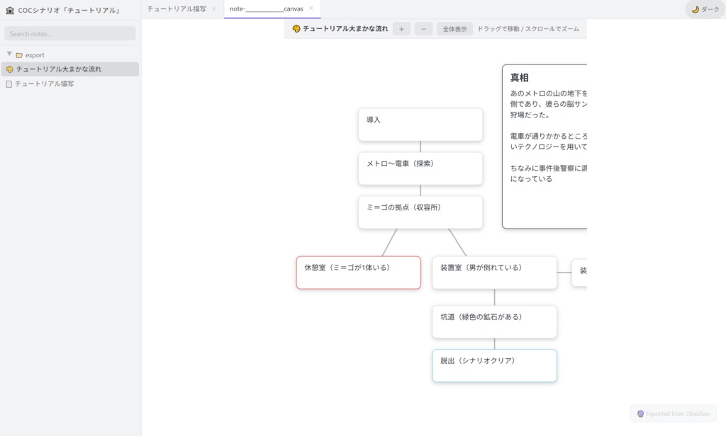 Obsidian HTML Export JP