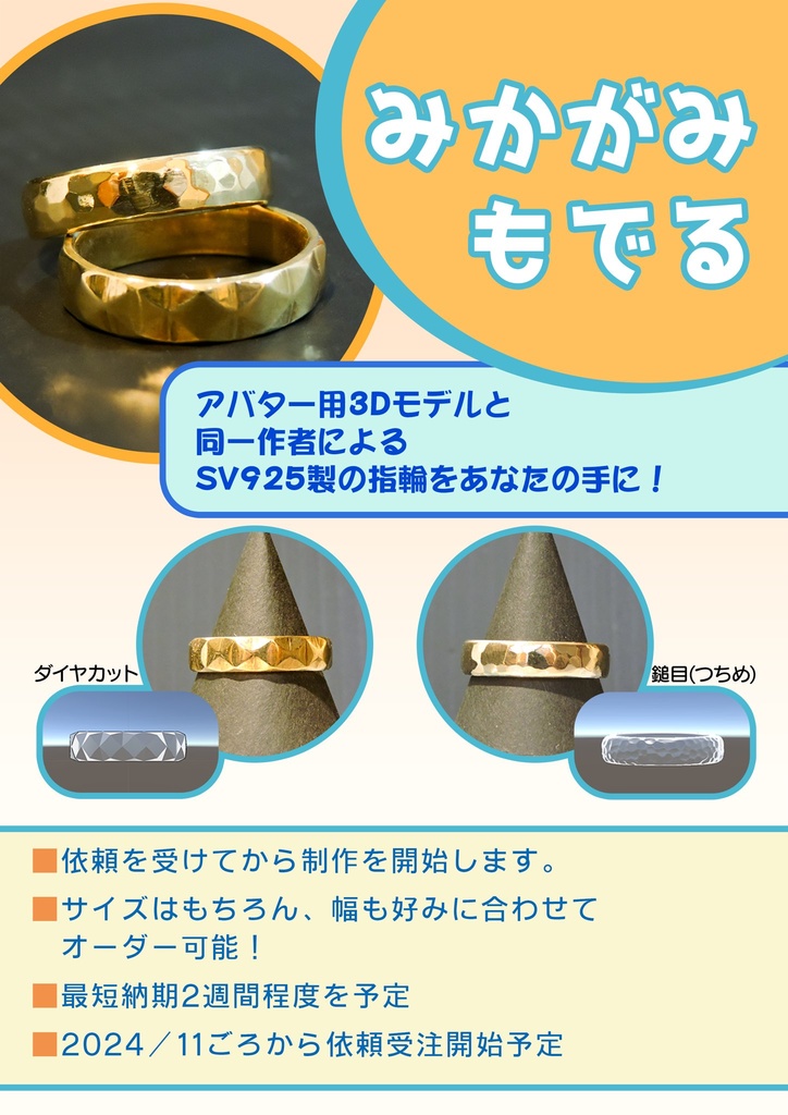 【VRC向けデータ付属】925銀製 鍛造鎚目リング