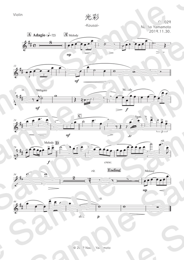 「光彩」/山本直子【楽譜&カラオケ伴奏】