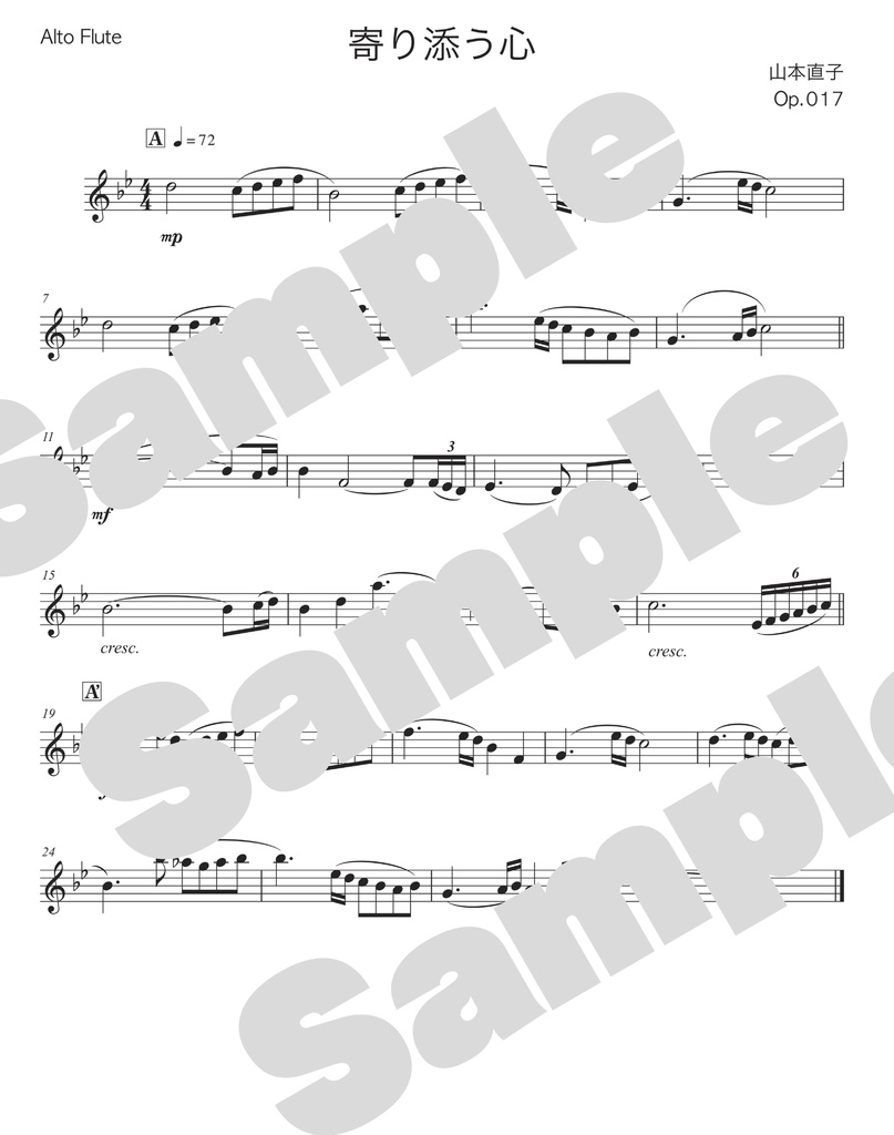 「寄り添う心」/山本直子【フルート譜&カラオケ伴奏】