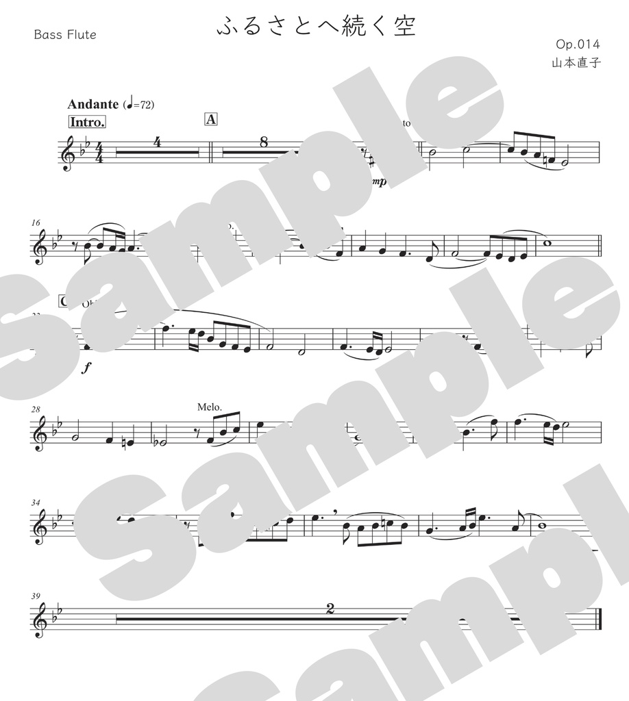 「ふるさとへ続く空」/山本直子【フルート&バスフルート譜&カラオケ伴奏】