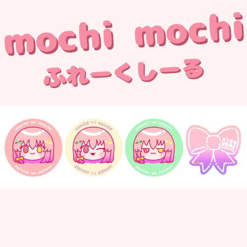 倉望りの「もちもちフレークシール（４枚セット）」