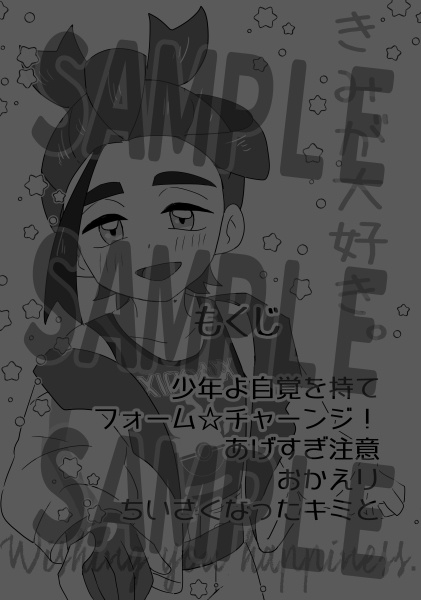 きみが大好き。