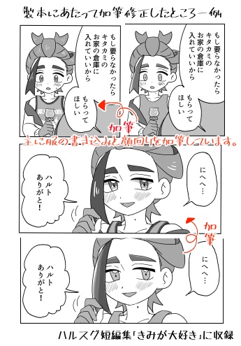 きみが大好き。