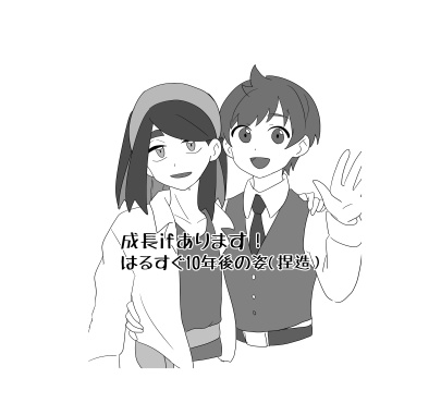 きみが大好き。